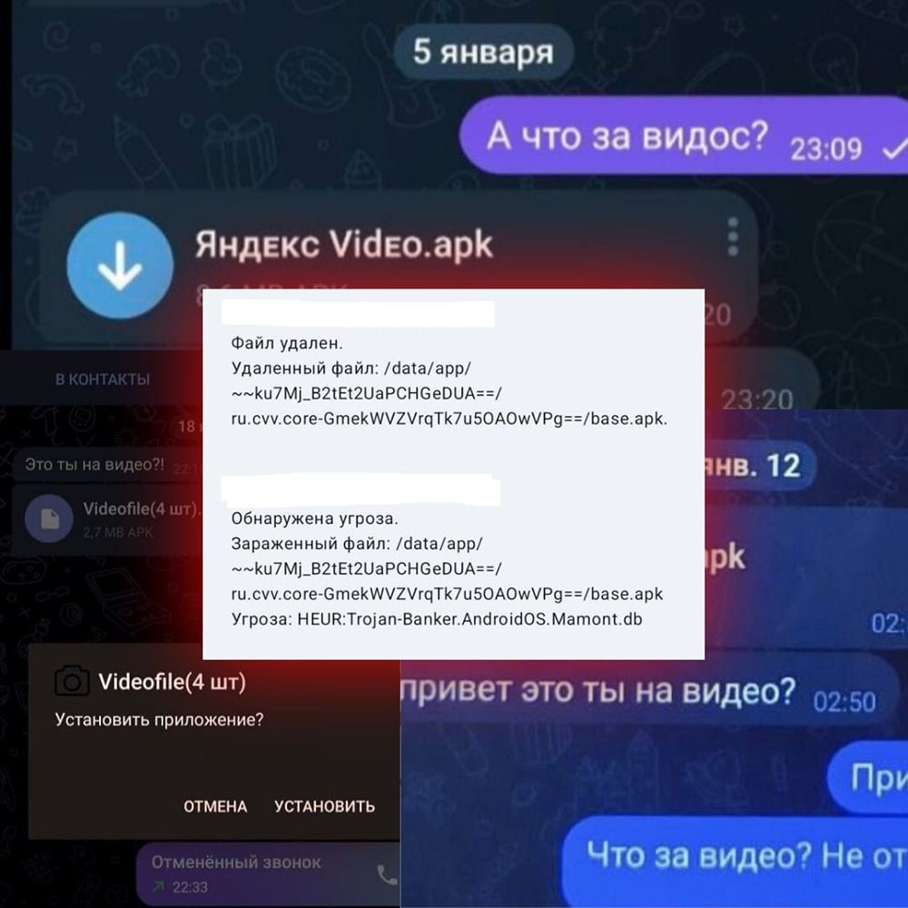 В социальных сетях, включая Telegram, распространяется опасный вирус под названием «Mamont»