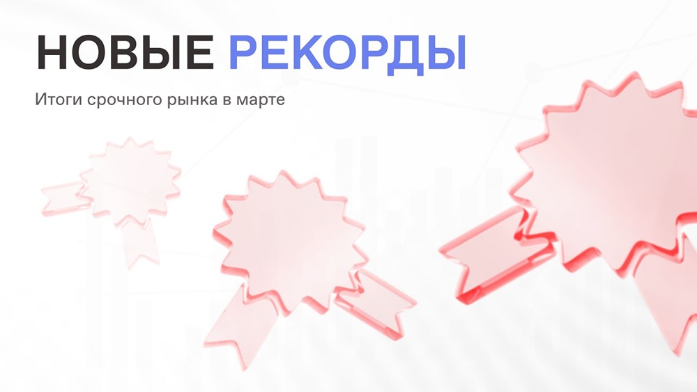 Новости по компании МОСКОВСКАЯ БИРЖА