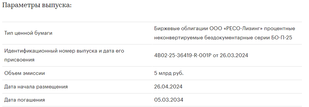 «Эксперт РА» присвоил кредитный рейтинг облигациям серии БО-П-25, планируемым к выпуску ООО «РЕСО-Лизинг».
