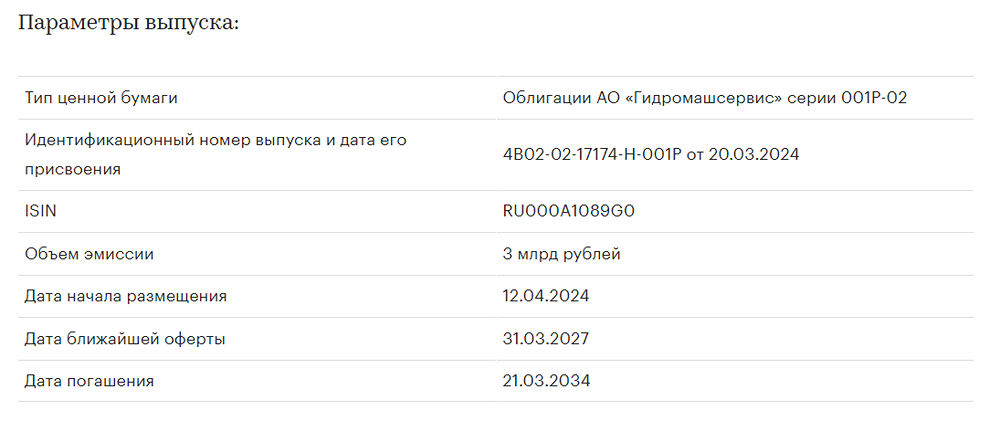 «Эксперт РА» присвоил кредитный рейтинг облигациям АО «Гидромашсервис».
