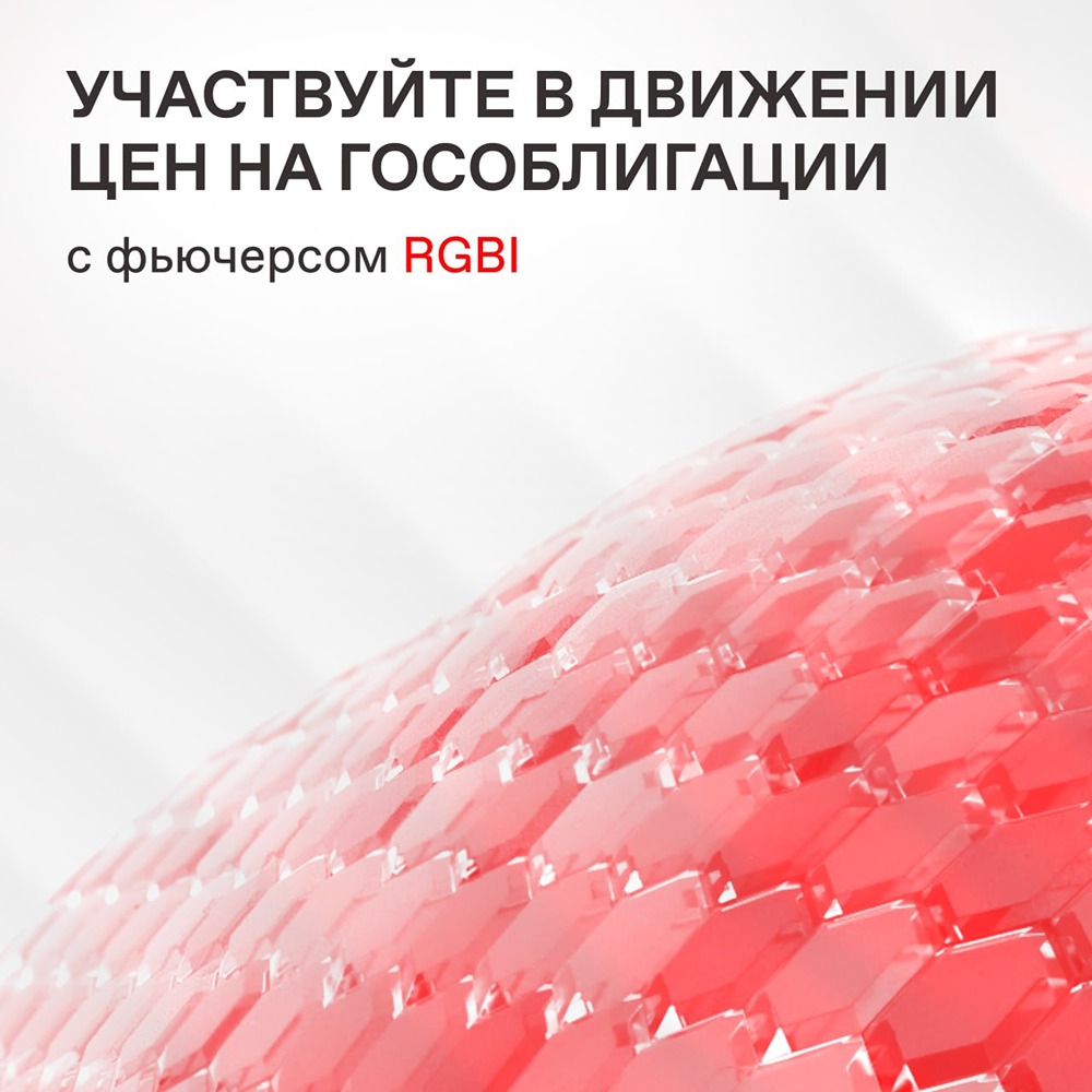 Новости по компании МОСКОВСКАЯ БИРЖА