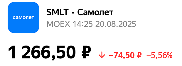 Какие ближайшие цели у рынка по акциям компании Самолёт?
