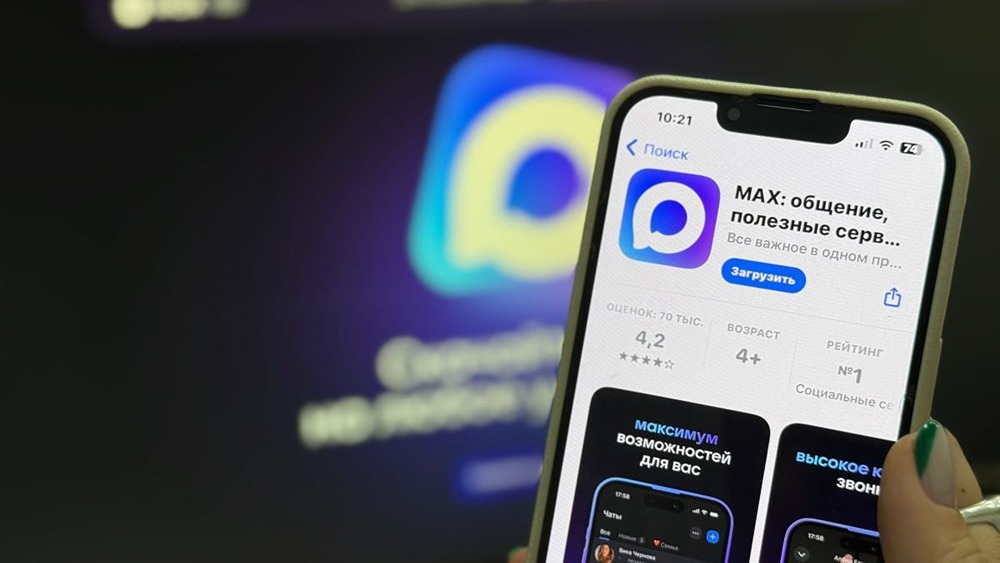 Насколько безопасен мессенджер Max по сравнению с Telegram и WhatsApp?