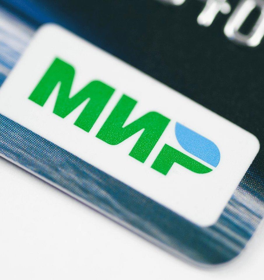 Когда карты «Мир» станут доступны для оплаты в Иране?