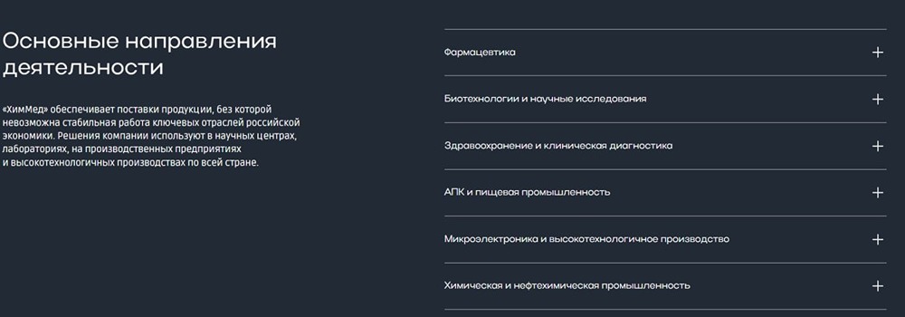 Стоит ли инвестировать в IPO «Химмед» с учетом серьезного роста выручки и падения прибыли?