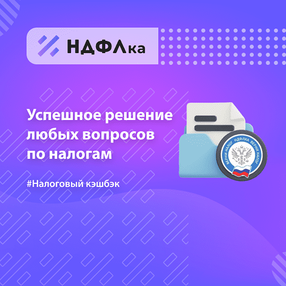 Какие условия необходимо учесть, чтобы получить налоговый вычет на обучение ребенка и избежать ошибок?