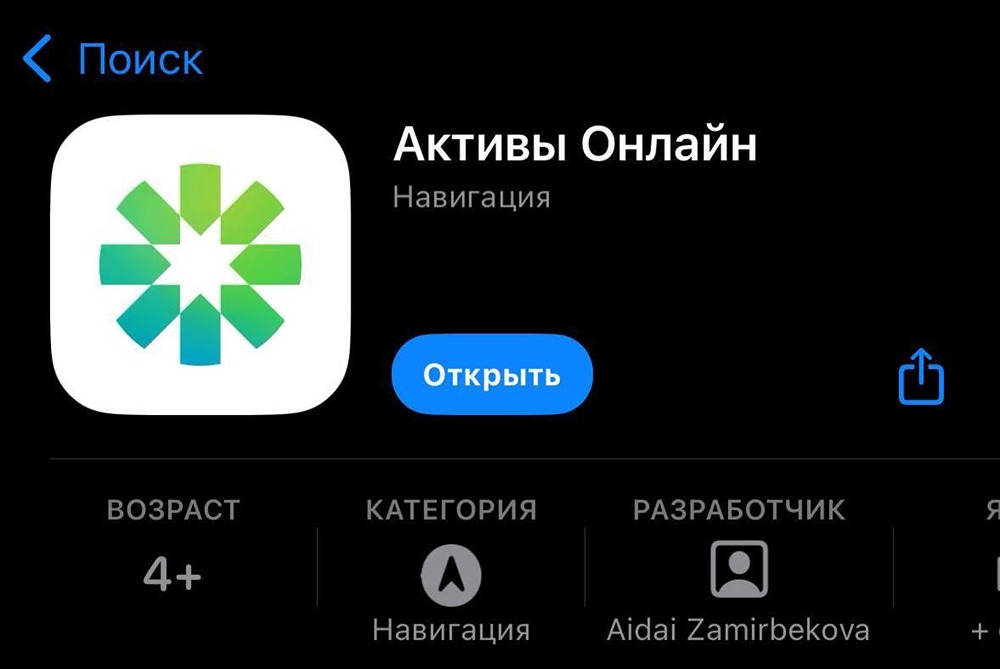 Какое новое приложение Сбера позволяет снова платить айфоном?