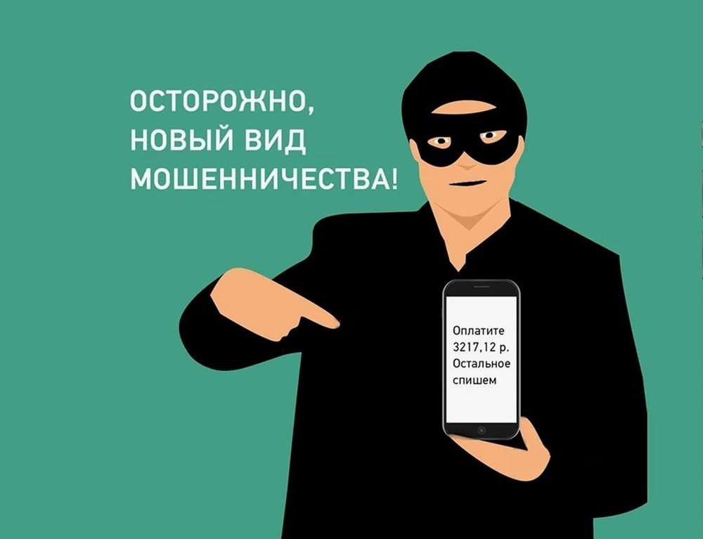 На что обратить внимание, чтобы не стать жертвой новых схем мошенников?