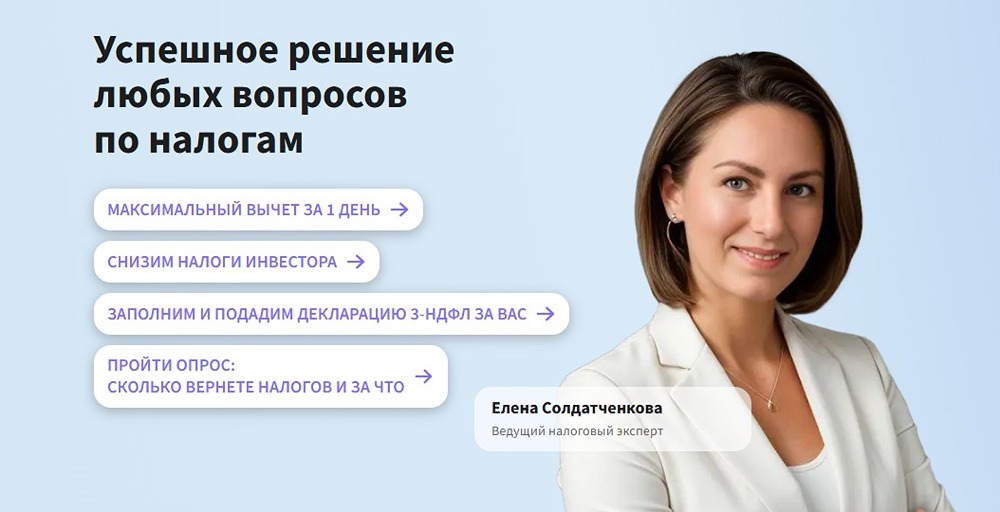 Как грамотно заполнить декларацию и сэкономить сотни тысяч рублей налогов?