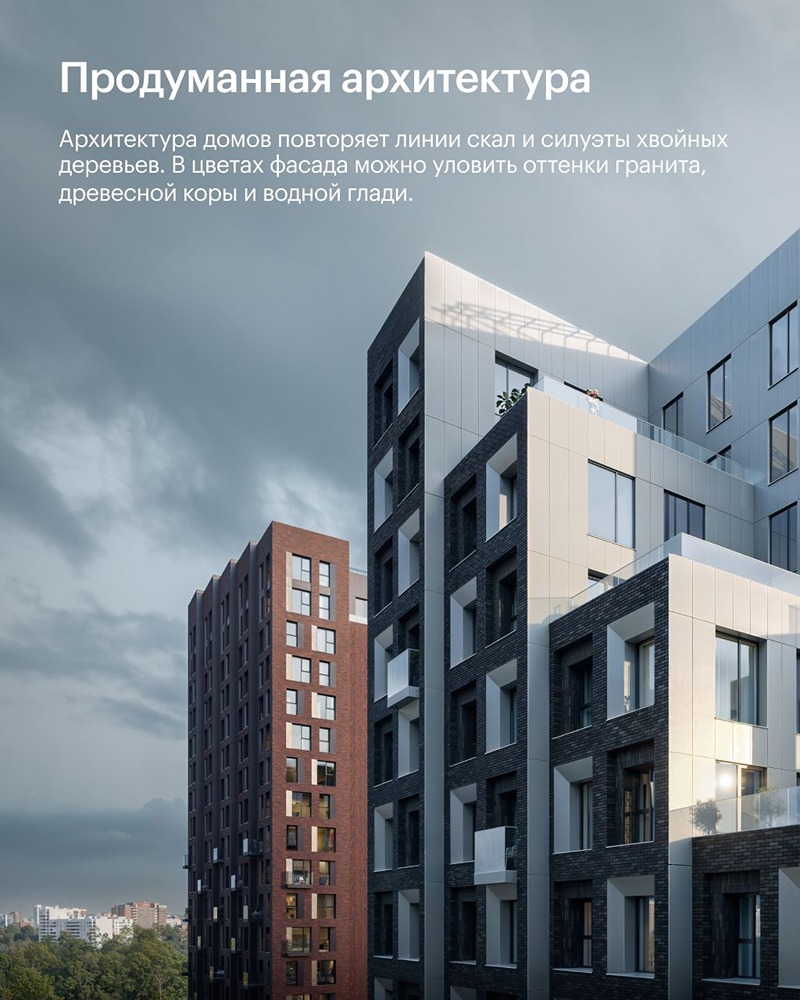 Как концепция северных мотивов воплощается в архитектуре жилого комплекса?