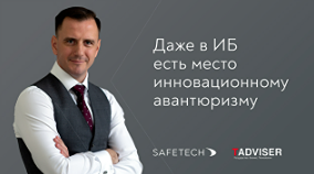 Как уход зарубежных игроков влияет на российский рынок информационной безопасности, по мнению Дениса Калемберга?