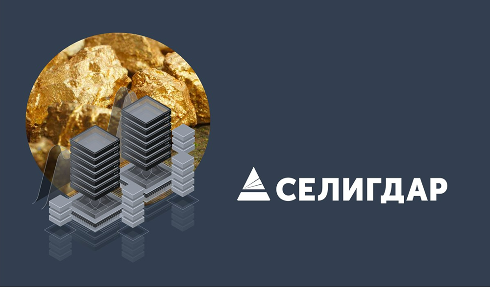 Почему рейтинг акций Селигдара остаётся «Продавать» после отчета за полгода?