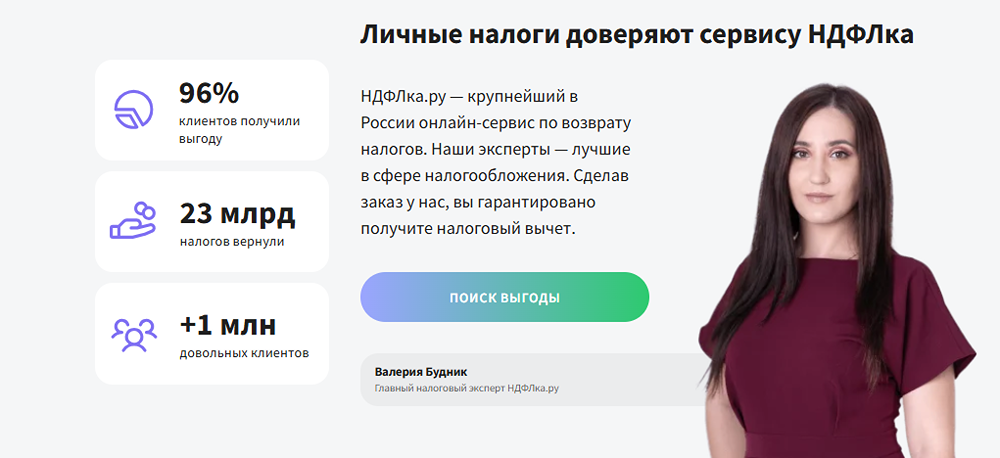 Как вернуть переплату по налогу после сальдирования убытков и прибыли?