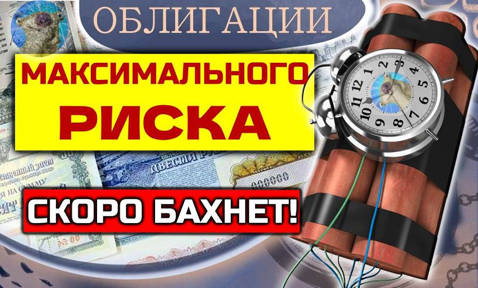 Кто из эмитентов облигаций находится на грани дефолта в 2025 году?