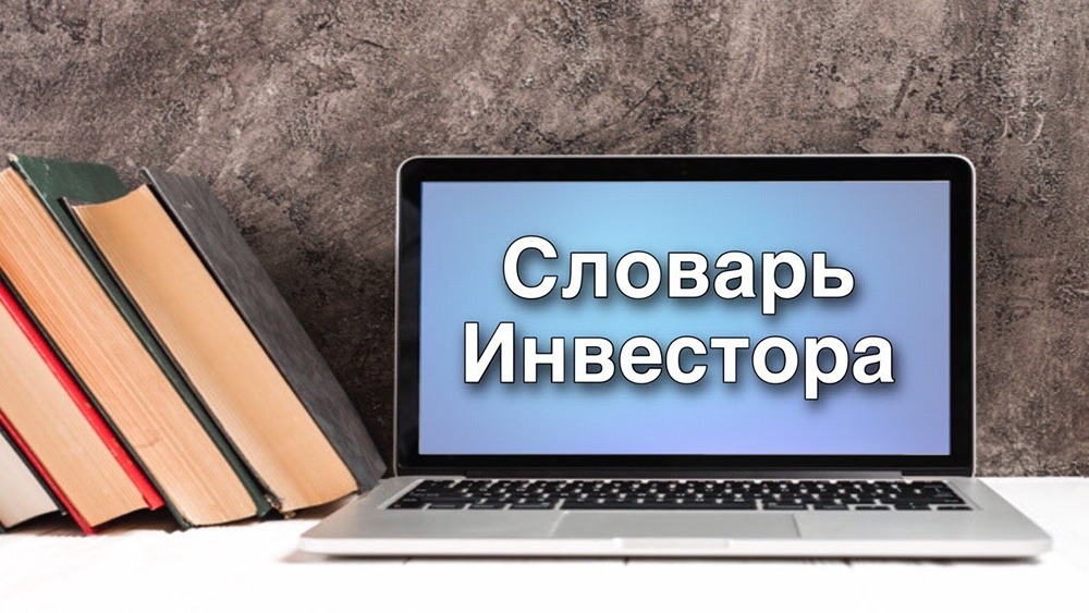 Что такое диверсификация и почему она важна для инвестора?