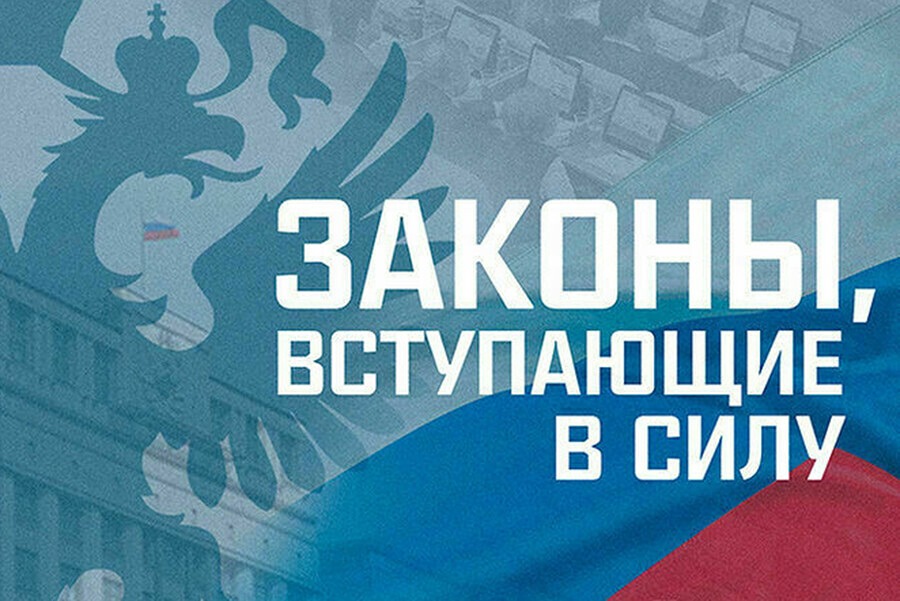 Как законопроекты с 1 сентября повлияют на повседневную жизнь граждан?