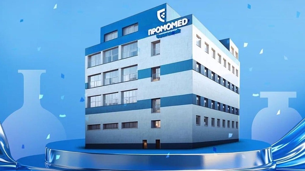 Почему текущая цена акций Промомеда привлекательна для инвесторов?