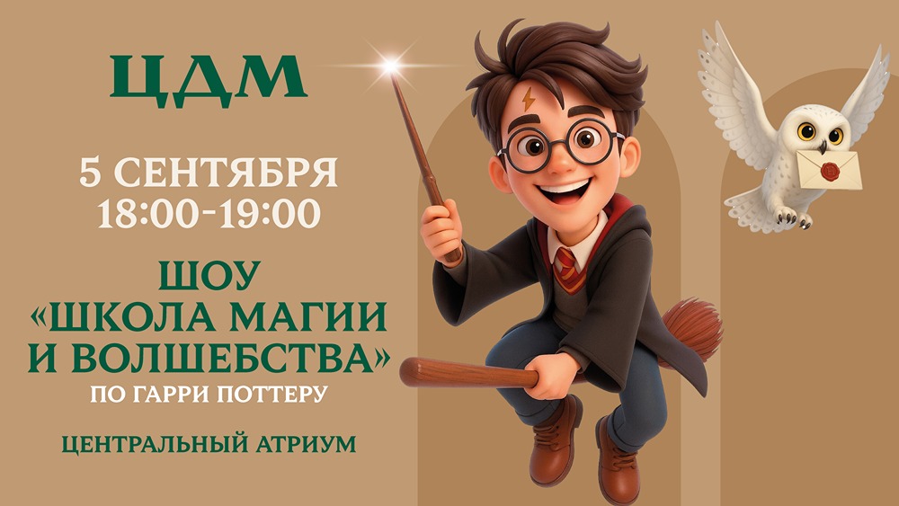 Какие мероприятия ждут гостей ЦДМ на Лубянке в первые выходные сентября?