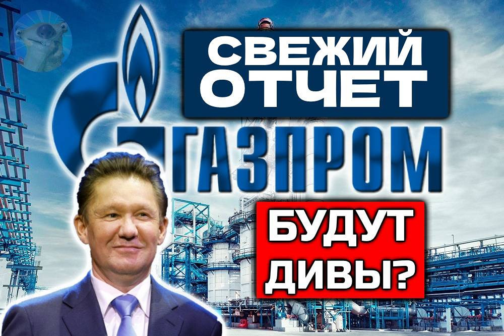 Почему рынок негативно отреагировал на новости о газопроводе в Китай?