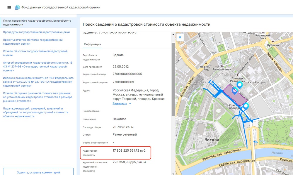 Чем кадастровая стоимость отличается от рыночной и зачем она нужна?
