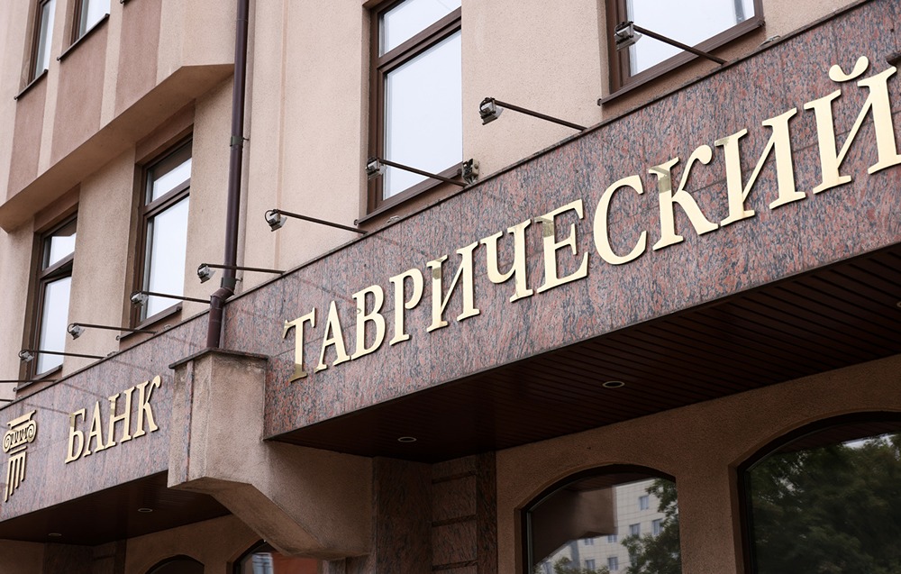 Какие банки России рискуют повторить сценарий «Таврического»?