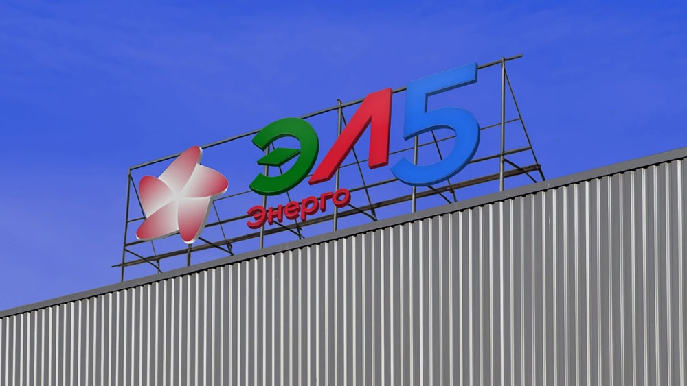 Какие перспективы акций компании ЭЛ5-Энерго в свете отсутствия дивидендов до 2027 года?