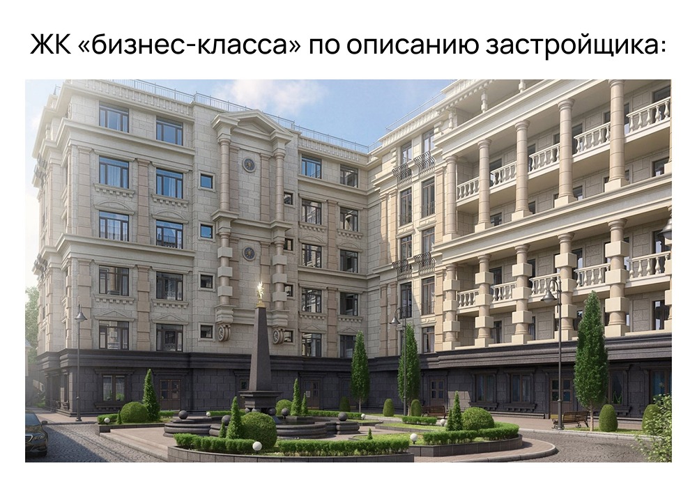 Что такое жилье стандарт, комфорт и бизнес-класс: в чем их отличие?