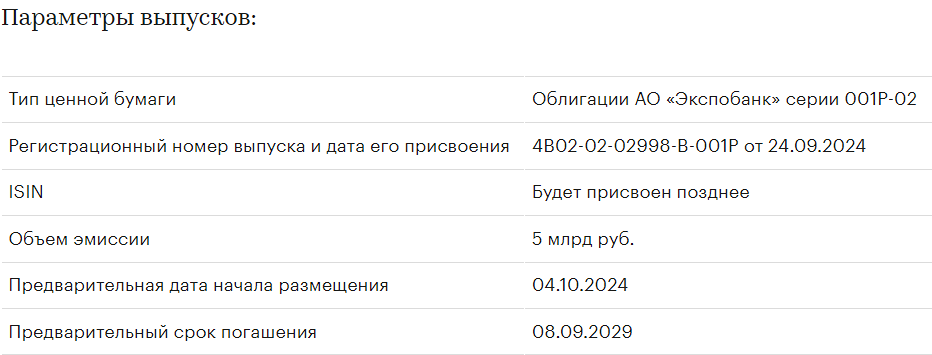 «Эксперт РА» присвоил ожидаемый кредитный рейтинг облигациям серии 001P-02, планируемым к выпуску АО «Экспобанк», на уровне ruA