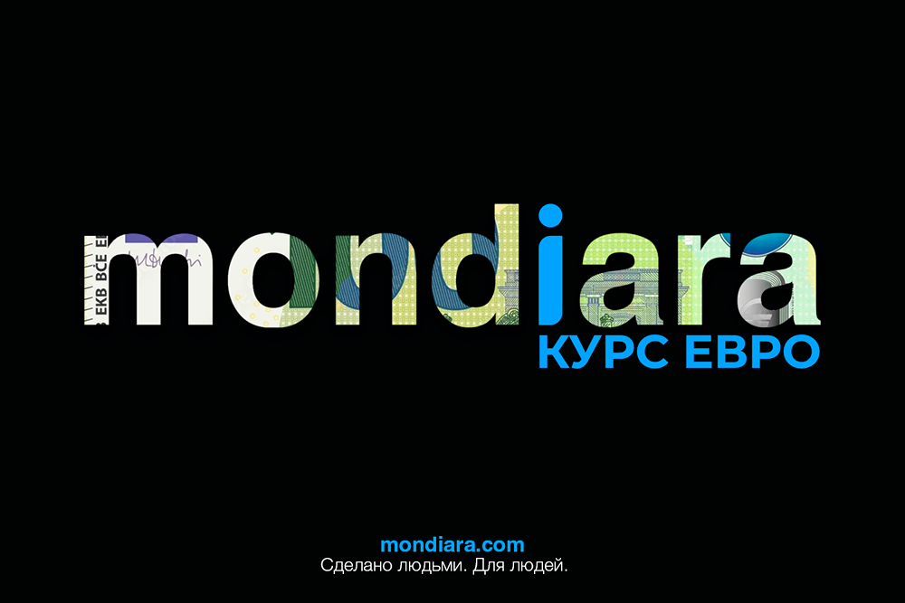 Какой официальный курс евро установлен на 11 сентября? 