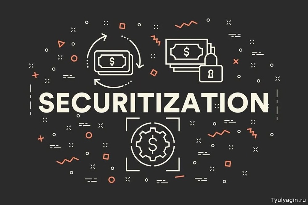 Что такое секьюритизация и как она меняет рынок облигаций?