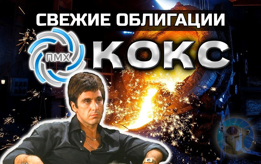 Какие риски и перспективы инвестиций в облигации «Кокс» серии 1Р6 со ставкой 22,54?