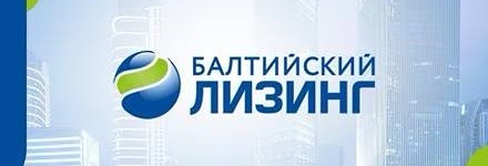 Насколько привлекательны новые облигации Балтийского Лизинга серии: П19 для инвесторов в сентябре 2025 года?