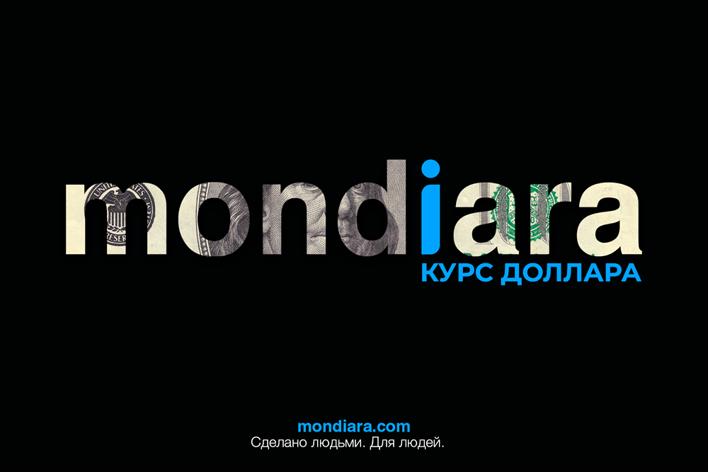 Какой официальный курс доллара установлен на 11 сентября? 