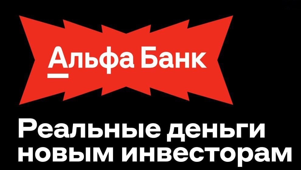 Как заработать до 10 000 рублей с Альфа-Банком?