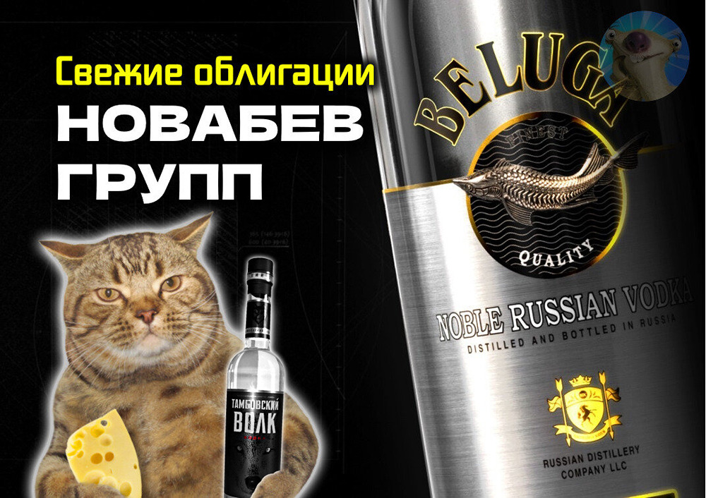 Какие возможности у облигаций НоваБев серии 3Р1 на ближайшие три года?