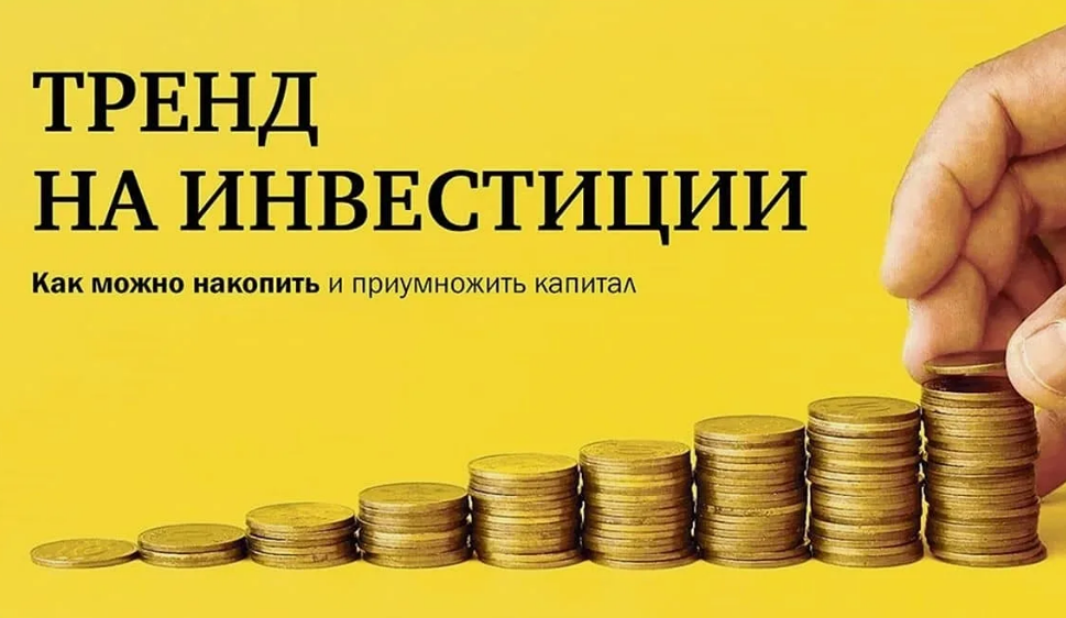 Какие стратегии пассивного инвестирования следует рассмотреть частному инвестору в России на 2025 год?
