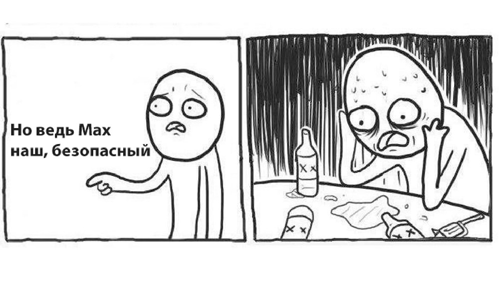 Почему аренда аккаунтов в мессенджере MAX стала популярной среди мошенников?