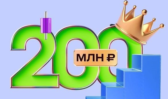 Как принять участие в Альфа-Турнире 2025 с призовым фондом 200 млн?