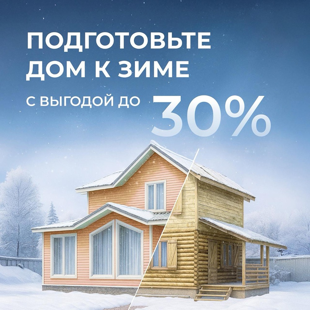 Почему стоит обратиться в компанию «Теремъ» для проверки и утепления вашего дома?