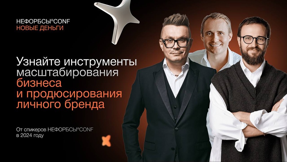 Где можно посмотреть записи выступлений спикеров НЕФОРБСЫ Conf 2024?