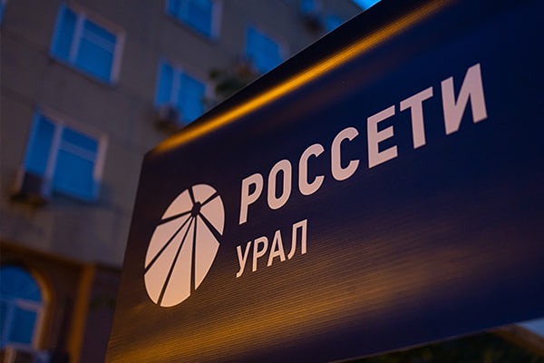 Стоит ли инвестировать в Россети Урал после отчета за 2 кв. 2025?