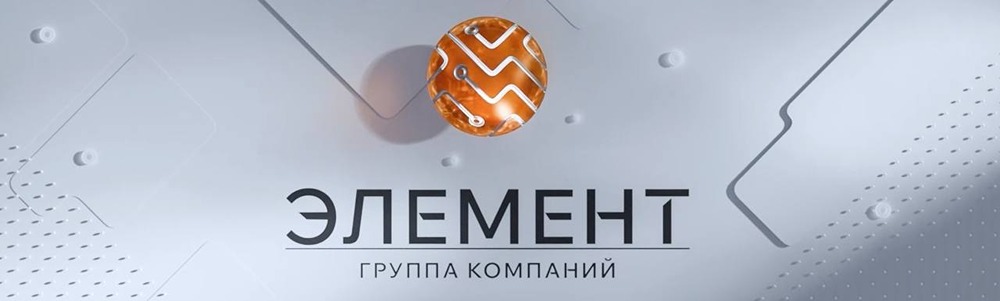 Какие планы у компании «Элемент» касательно статуса публичной компании?