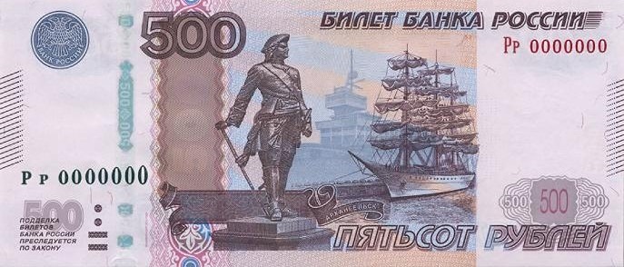 Какие символы появятся на новой банкноте номиналом 500 рублей?