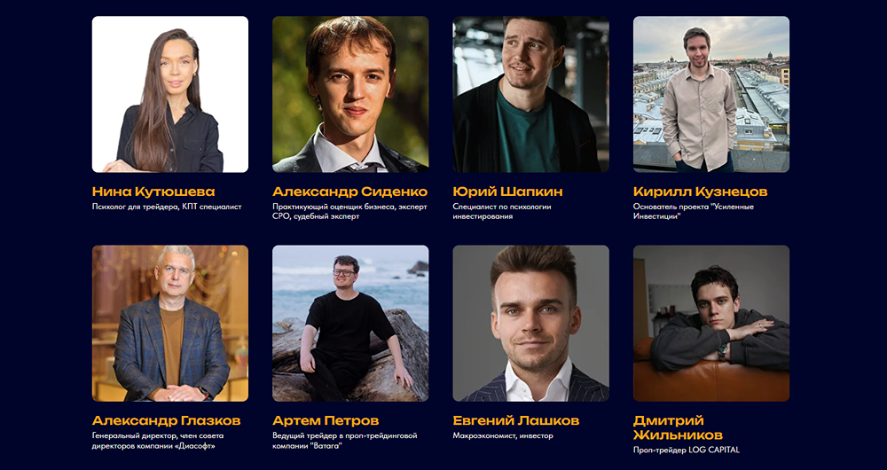 Кутюшева и Шапкин на SMART-LAB CONF: как психология влияет на инвестиции?