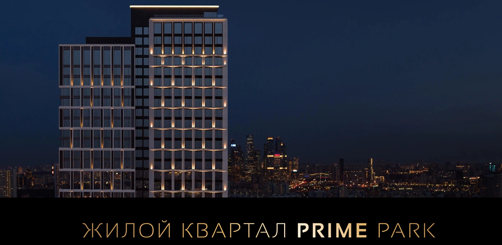 Что делает жилой квартал «Прайм Парк» уникальным для проживания в плане энергосбережения?