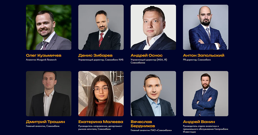 Газпромбанк: Ванин на SMART-LAB CONF 2025 - о чем спросить?