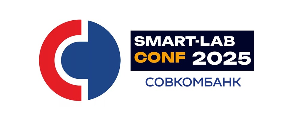 SMART-LAB CONF 2025 и Совкомбанк: как получить максимум для инвестора?