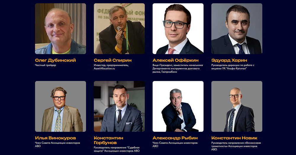 Офёркин, Харин: что расскажут эксперты Газпромбанка и Альфа-Капитала на SMART-LAB CONF?