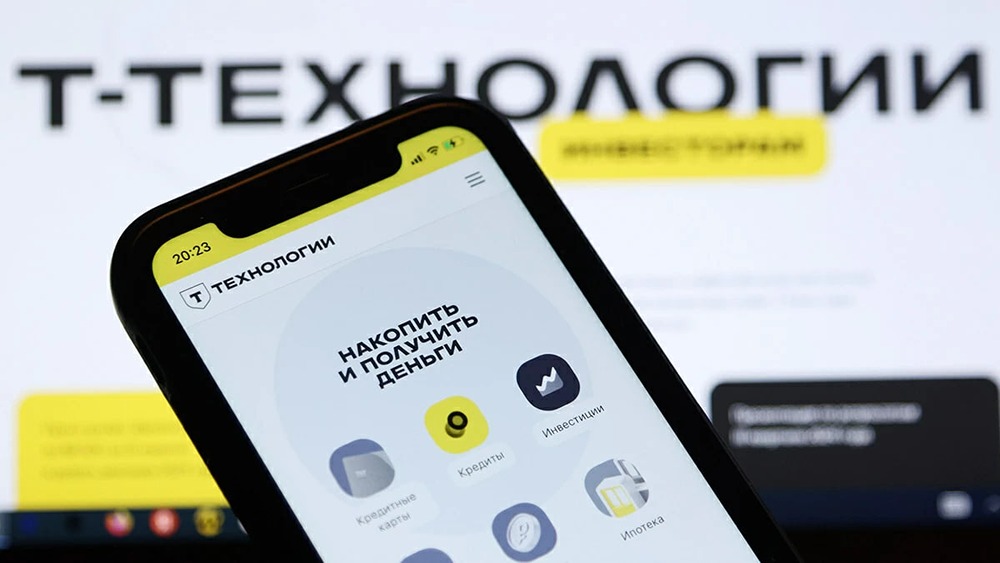 Почему стоит инвестировать в акции Т-Технологий после отчета?