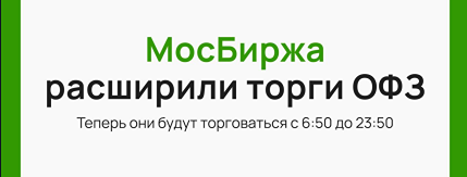Как изменения в торговле облигациями отразятся на доходности инвесторов?